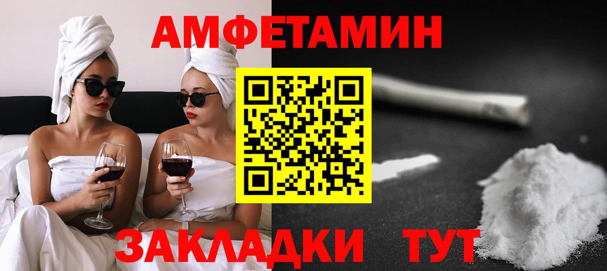 Вичуга  мориарти телеграм  Amphetamine  Вход с VPN  АМФ 98% 