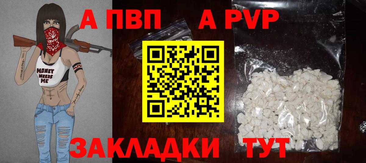 Alpha PVP Соль Вичуга