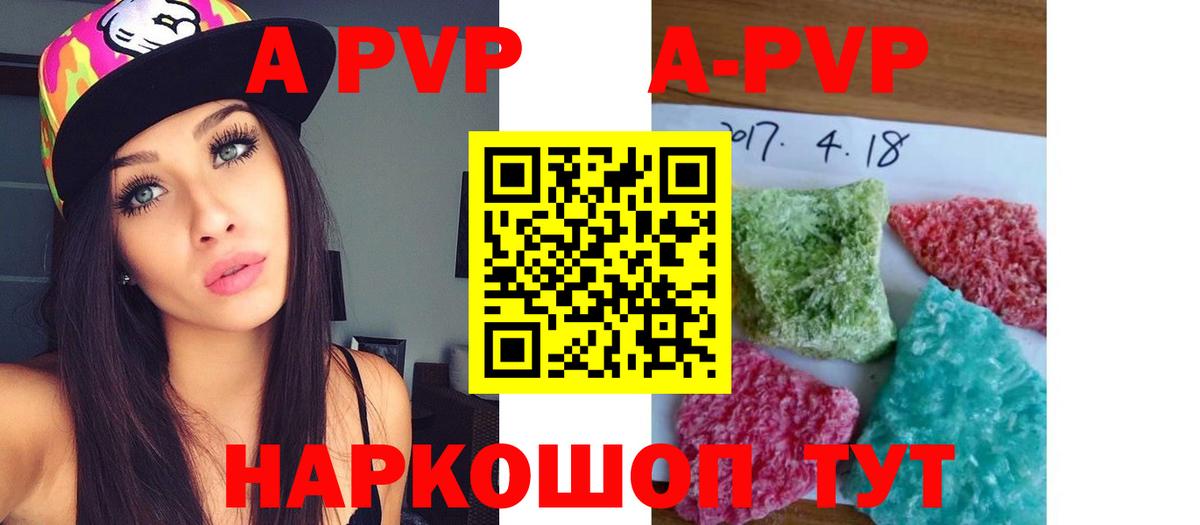 Вичуга  A PVP Соль  Alfa_PVP Соль  А ПВП СК  Вход с VPN 