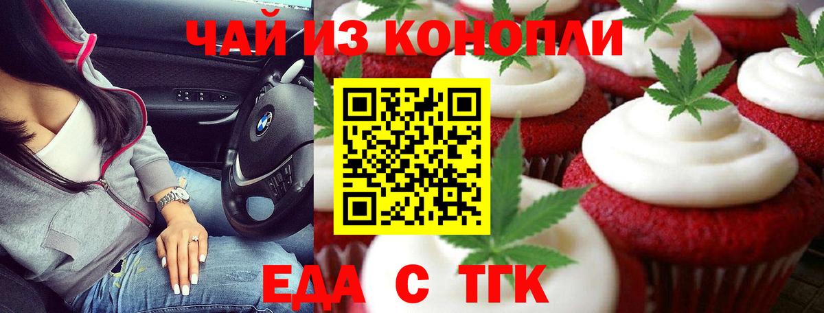 Canna-Cookies конопля  Вичуга 