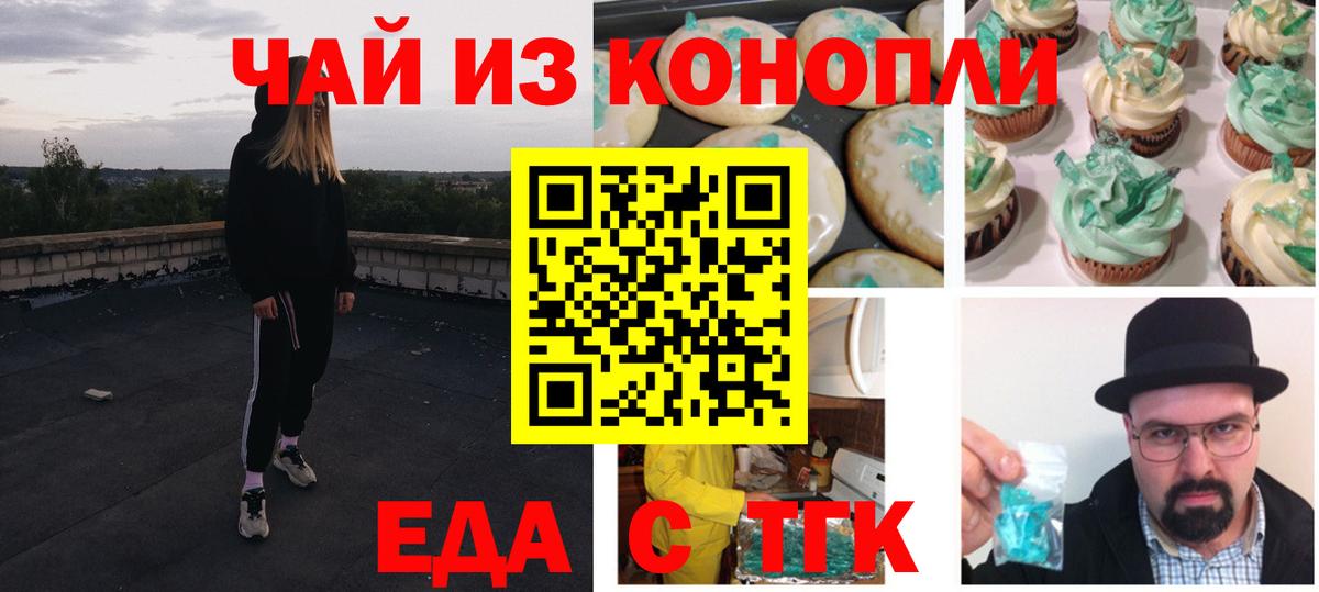Canna-Cookies марихуана Вичуга
