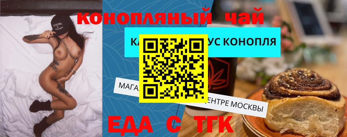 Вичуга  Cannafood марихуана  Вход с VPN 