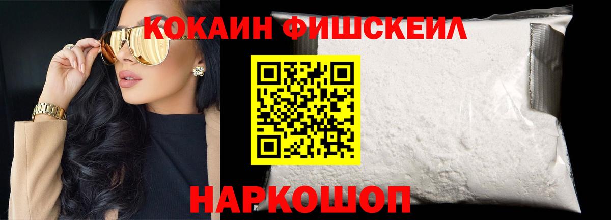 КОКАИН  Cocaine VHQ  Вход с VPN  Вичуга  Cocaine Колумбийский 
