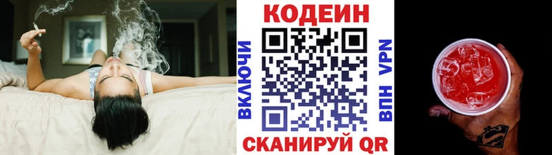 Codein напиток Lean (лин)  наркота  Вичуга 
