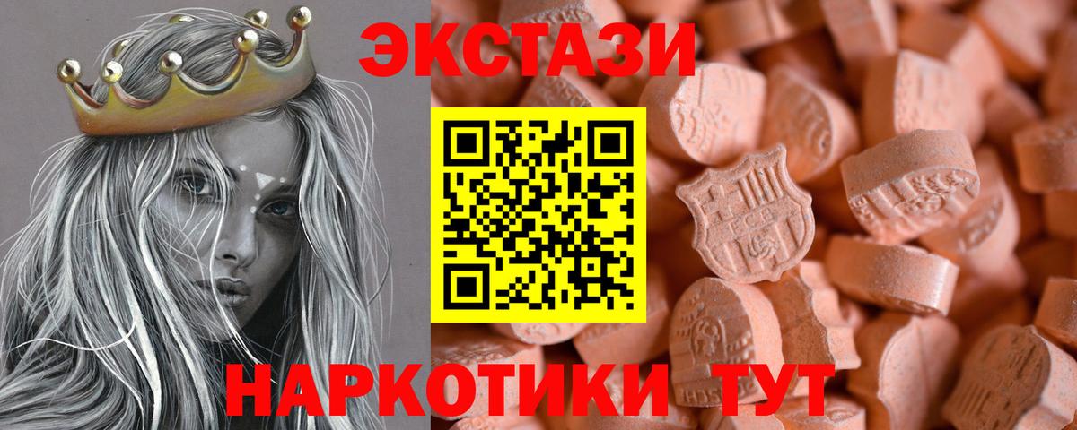 Экстази 280мг Вичуга