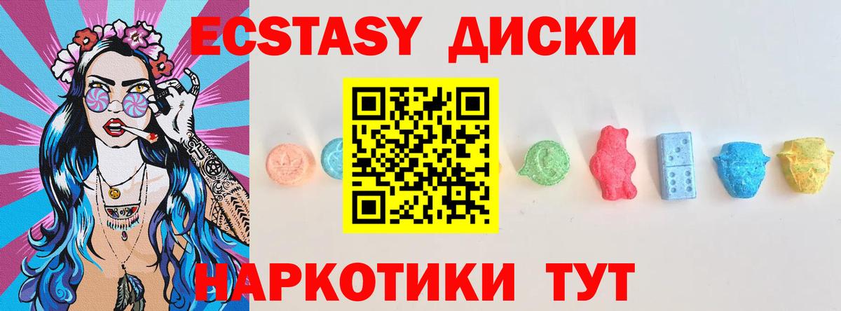 Вичуга  ЭКСТАЗИ таблы  Экстази  Экстази 300 mg  гидра ТОР  Вход с VPN 