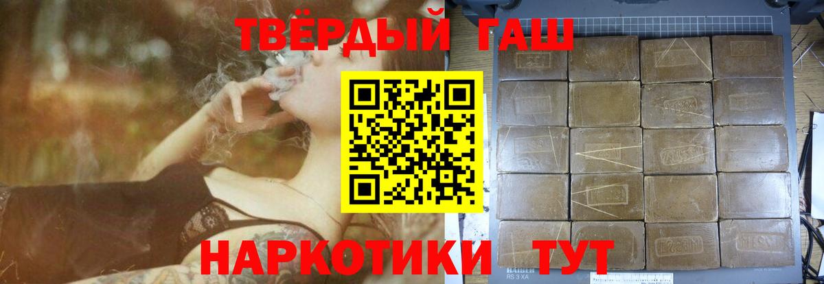 Гашиш  ГАШИШ гашик  купить   ГАШИШ хэш  Вичуга 