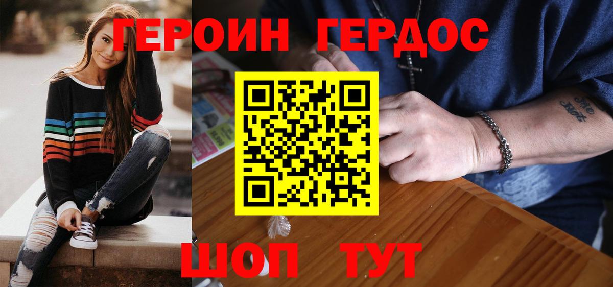 Вичуга  ГЕРОИН VHQ  ГЕРОИН  Вход с VPN 