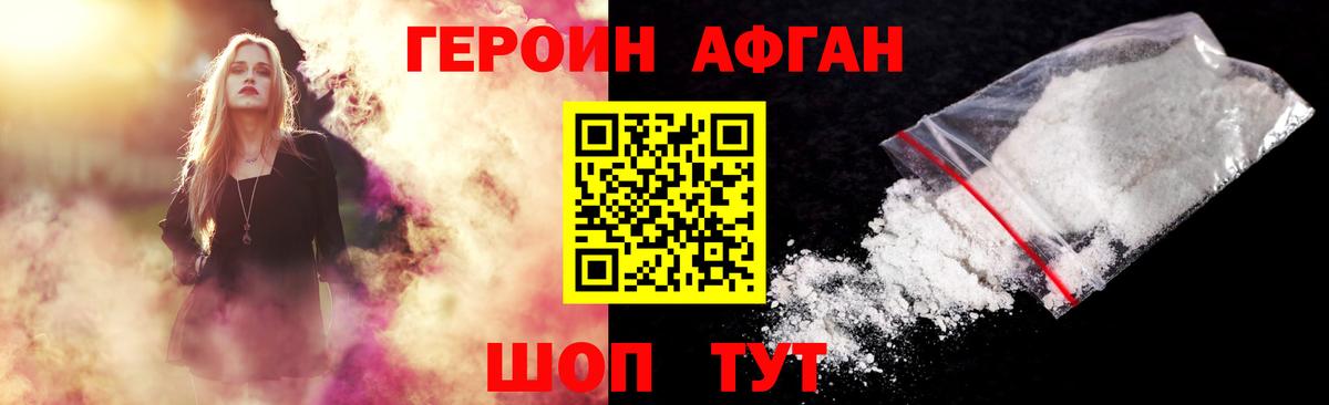 Героин VHQ Вичуга