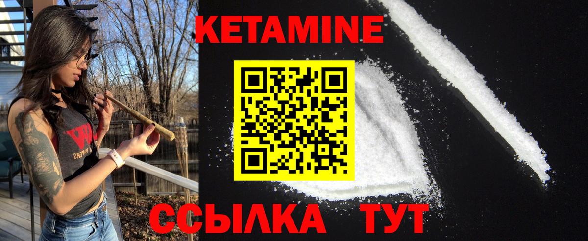 Вичуга  Кетамин VHQ  Вход с VPN  КЕТАМИН VHQ 