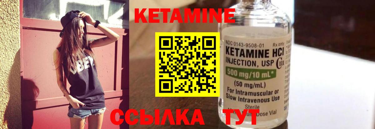 КЕТАМИН ketamine Вичуга