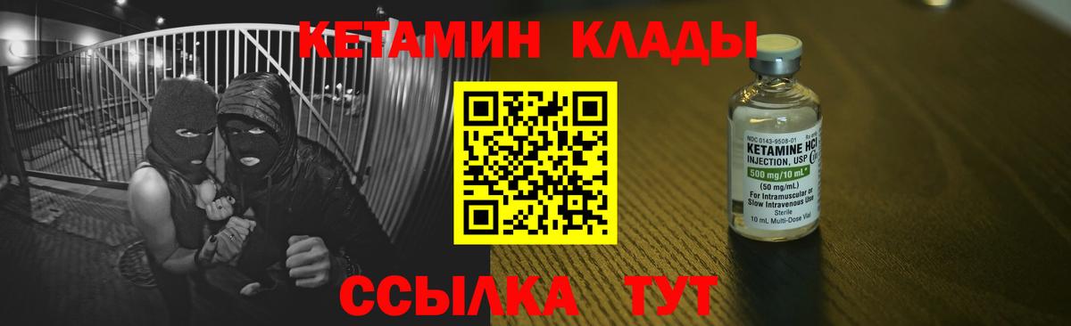 Кетамин VHQ  Вичуга 