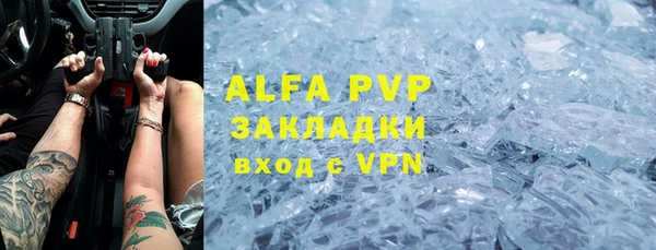 ALPHA PVP Михайловка