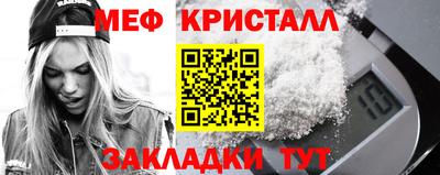 кристаллы Балашиха