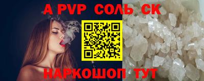 твердый Бийск