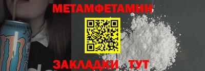 первитин Балахна