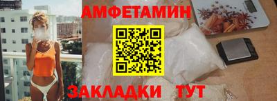амфетамин Беслан
