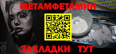 амфетамин Беслан