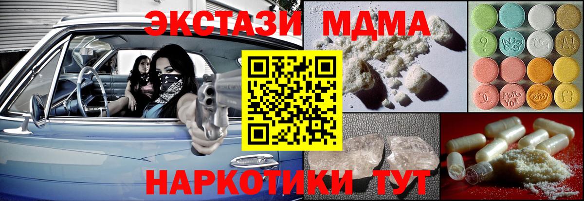 МДМА Molly Вичуга