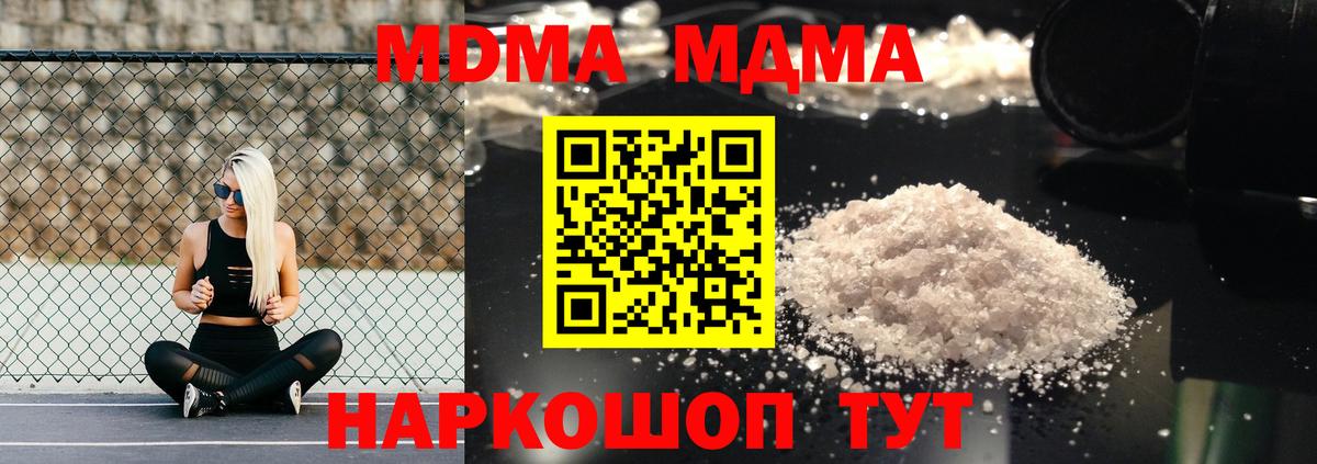 MDMA Molly  Вход с VPN  Вичуга 