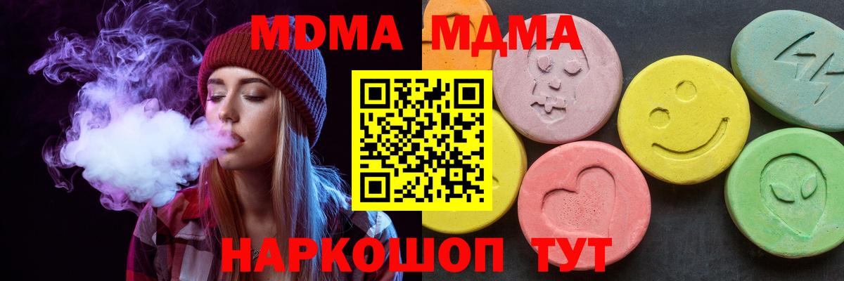 MDMA crystal  MDMA  Вичуга 