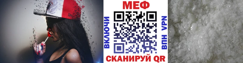 МЕФ мука  наркота  Вичуга 