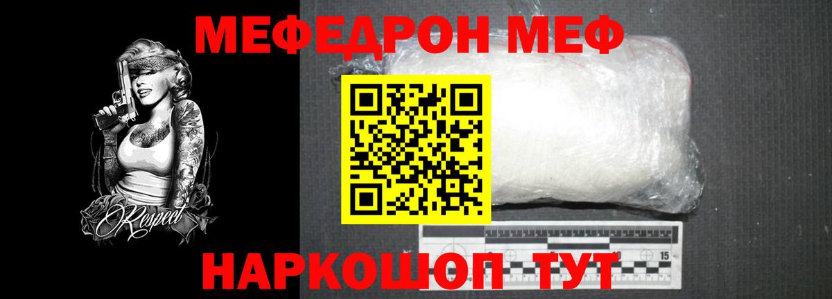 Вичуга  Мефедрон VHQ  Меф  Вход с VPN 