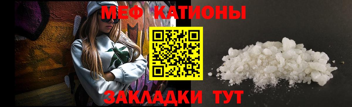 Мефедрон мука Вичуга