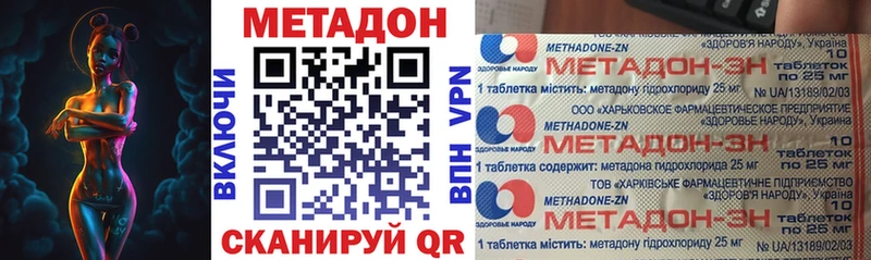 МЕТАДОН белоснежный купить наркотик omg ONION Вичуга