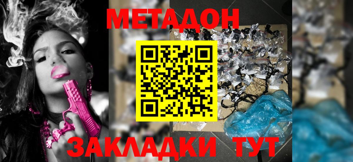 Метадон VHQ  Вичуга  Метадон белоснежный 