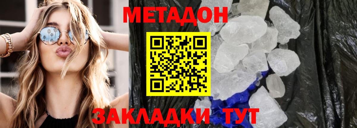 Вичуга  МЕТАДОН белоснежный  KRAKEN рабочий сайт  Вход с VPN  МЕТАДОН мёд 