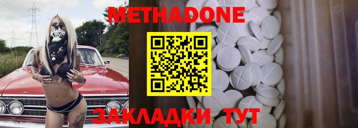 МЕТАДОН мёд Вичуга