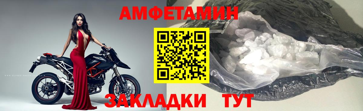 Вичуга  МЕТАМФЕТАМИН кристалл  Вход с VPN 
