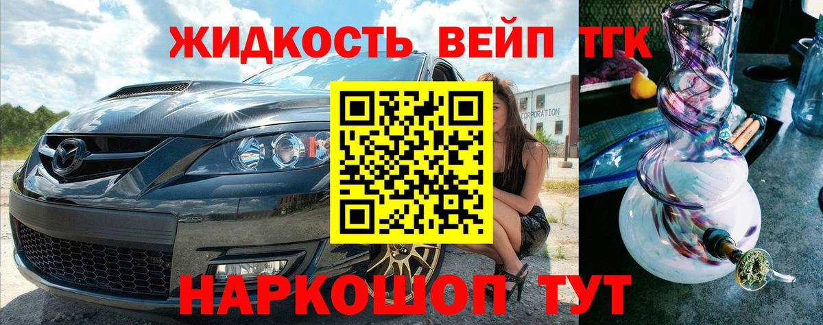 Дистиллят ТГК вейп с тгк  Дистиллят ТГК жижа  Вичуга 