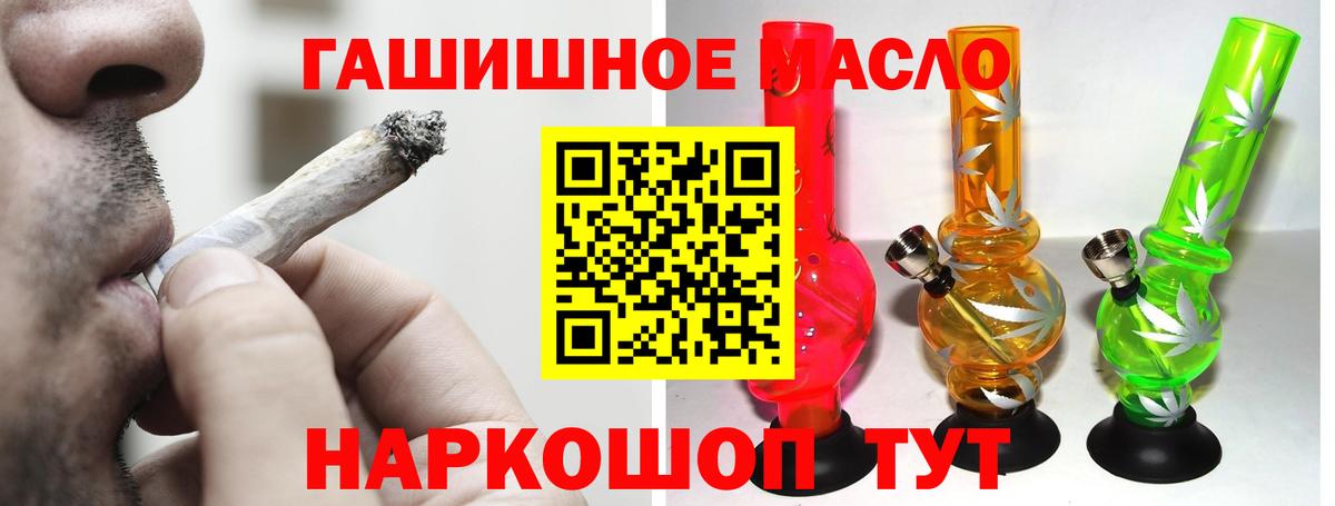 ТГК THC oil Вичуга