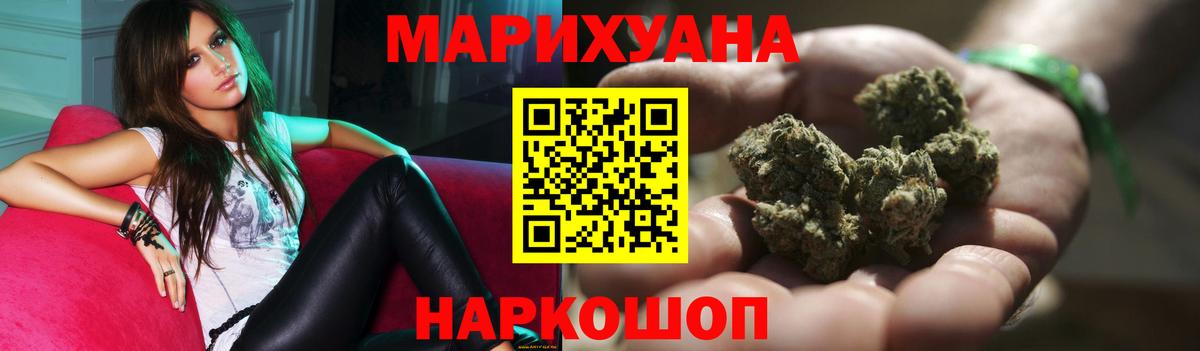 Бошки марихуана Amnesia  Марихуана конопля  Шишки марихуана THC 21%  Вичуга  Вход с VPN 